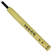 本喜秀 鋼付 彫刻刀 平刀 6.0mm