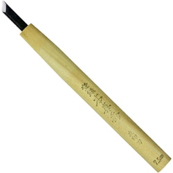 本喜秀 鋼付 彫刻刀 左印刀 7.5mm