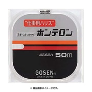 GS260N [ホンテロン ナチュラル 50m 0.2号]