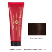 ボタニカルカラートリートメント ダークブラウン 80g