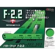 パターマット F-2.2 [GV0134]