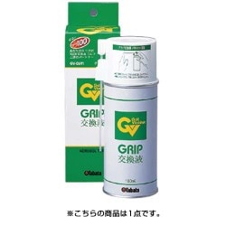 GV-0691 [グリップ交換液 180cc]