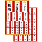 GV-0707 [ランキングシール]