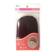 ヘアネットウーリー黒 茶 LCD-1