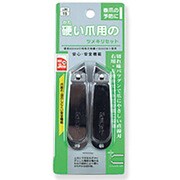 硬い爪用のツメキリセット IiH-15