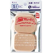 いいものパフ SI P1-1