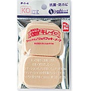 いいものパフ KO P1-4