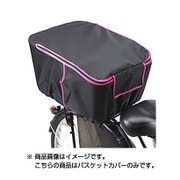 リヤバスケットカバー NAR155