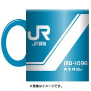 コンテナ柄マグカップ [JR貨物 18D形]