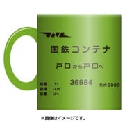コンテナ柄マグカップ [国鉄 6000形]