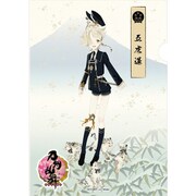 刀剣乱舞-ONLINE- [和紙ファイル 五虎退]