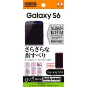 Galaxy S6用 さらさらタッチ反射防止 防指紋フィルム RT-SC05GF/H1