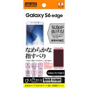Galaxy S6 edge専用 なめらかタッチ光沢 防指紋フィルム 高光沢タイプ RT-SC04GF/C1
