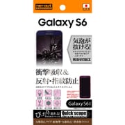 Galaxy S6用 耐衝撃 反射防止 防指紋フィルム RT-SC05GF/DC