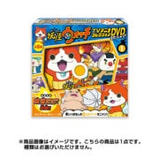 妖怪ウォッチ アニメコレクションDVD2だニャン！！ [コレクション食玩]