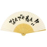 扇子 なんでやねん