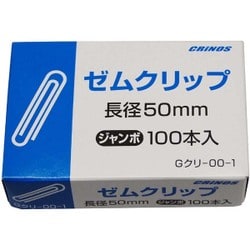 ゼムクリップ 紙箱 ジャンボ 50mm 100本 Gクリ-00-1