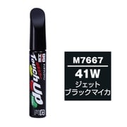 17667 [99工房 補修ペイント タッチアップペン M7667 MAZDA（マツダ） 41W ジェットブラックマイカ 自動車塗装の補修用 内容量：12ml]