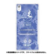 Xperia Z3専用 ケース [劇場版 蒼き鋼のアルペジオ -アルス・ノヴァ- DC イ401]