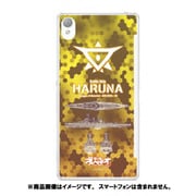 Xperia Z3専用 ケース [劇場版 蒼き鋼のアルペジオ -アルス・ノヴァ- DC ハルナ]