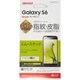 Galaxy S6 SC-05G専用 液晶保護フィルム 指紋防止 スムースタッチタイプ BSMPSC05GFT