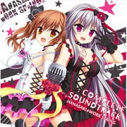 花咲ワークスプリング！コンプリートサウンドトラック B2タペストリー 限定版 [CD]