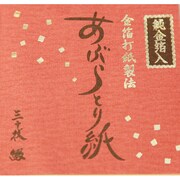 金沢純金箔 あぶらとり紙
