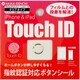 TB-TID-CLGD [TouchID対応ホームボタンシール クリアゴールド]