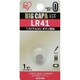 アルカリボタン電池 BIG CAPA 41型 1個入 LR41-1S