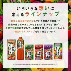 ヨドバシ.com - カゴメ KAGOME カゴメ野菜一日これ一杯 [スマートPET 720ml×15本] 通販【全品無料配達】