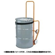 DR-6M [ドラム缶運搬車 200リットルJISドラム対応 1288×530×837mm 完成品]