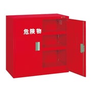 KU-AR1 [危険物保管ロッカー 両開扉 900×450×880mm 完成品]