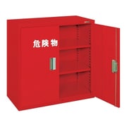 KU-AR [危険物保管ロッカー 両開扉 900×450×880mm 完成品]