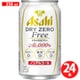 アサヒ ドライゼロ フリー 350ml×24缶 [ビールテイスト清涼飲料]