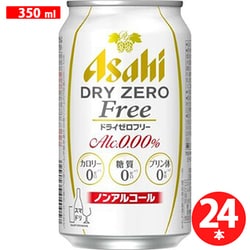 アサヒ ドライゼロ フリー 350ml×24缶 [ビールテイスト清涼飲料]