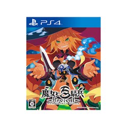 ヨドバシ.com - 日本一ソフトウェア 魔女と百騎兵 Revival 限定版 [PS4