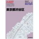 電子住宅地図デジタウン 東京都渋谷区 201501 [Windowsソフト]