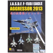 51-4122 [1/48スケール 航空自衛隊 F-15DJ アグレッサー 2013 （ニューシェイム）デカールシール]