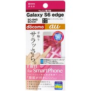Galaxy S6 edge用 指紋防止フィルム OGMSC-04G