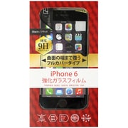 TGSGFIP6（BK） [iPhone 6 4.7インチ用 強化ガラスフィルム ブラック]