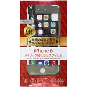 MTGSGFIP6(MSV) [iPhone 6 4.7インチ用 メタリック強化ガラスフィルム メタリックシルバー]