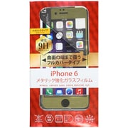MTGSGFIP6(MGD) [iPhone 6 4.7インチ用 メタリック強化ガラスフィルム メタリックゴールド]