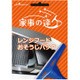 家事の達人 レンジフードおそうじパック [チケット型ハウスクリーニング 1回分]