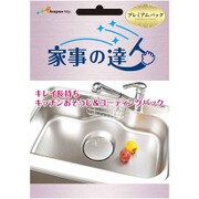 家事の達人 キレイ長持ちキッチンおそうじ&コーティングパック [チケット型ハウスクリーニング 1回分]