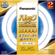 丸型蛍光灯 パルック20000 クール色(昼光色)32形+40形(30W+38W) スターター形 2本パック FCL3240EDWM2K
