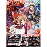 Z/X -Zillions of enemy X- C-12 スターターデッキ 灼熱の暴竜 [トレーディングカード]