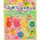はじめてのシャボン玉 [4本袋入り]