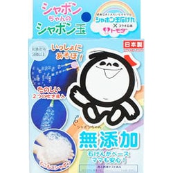 しゃぼん玉 シャボンちゃん