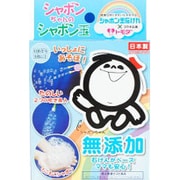 しゃぼん玉 シャボンちゃん