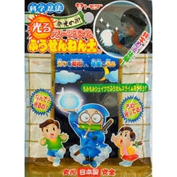 光る ふうせんねん土